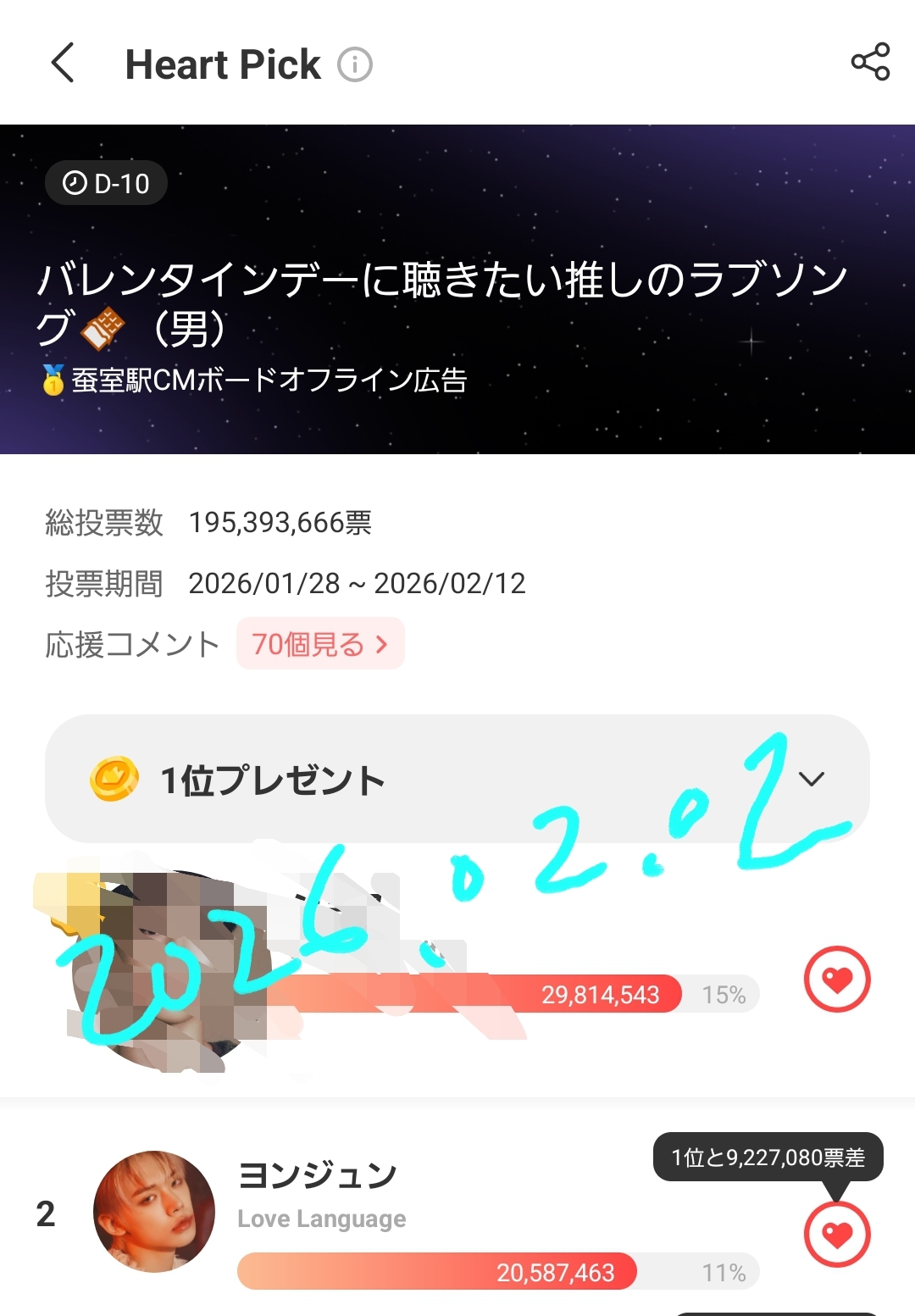 연준 (투모로우바이투게더)의 최신 사진