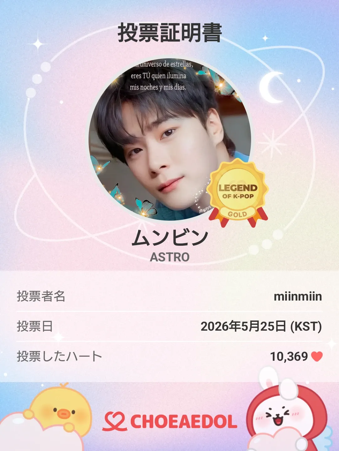 A moment captured by Moonbin (ASTRO)'s fan