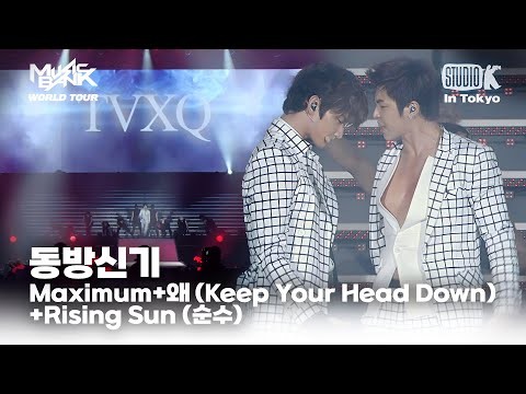 Behind-the-scenes cut of TVXQ