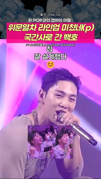 백호의 최신 사진