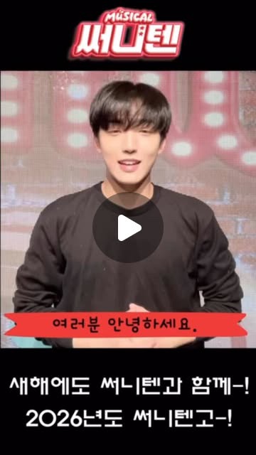 Fan-made special wallpaper for Sunyoul (UP10TION)