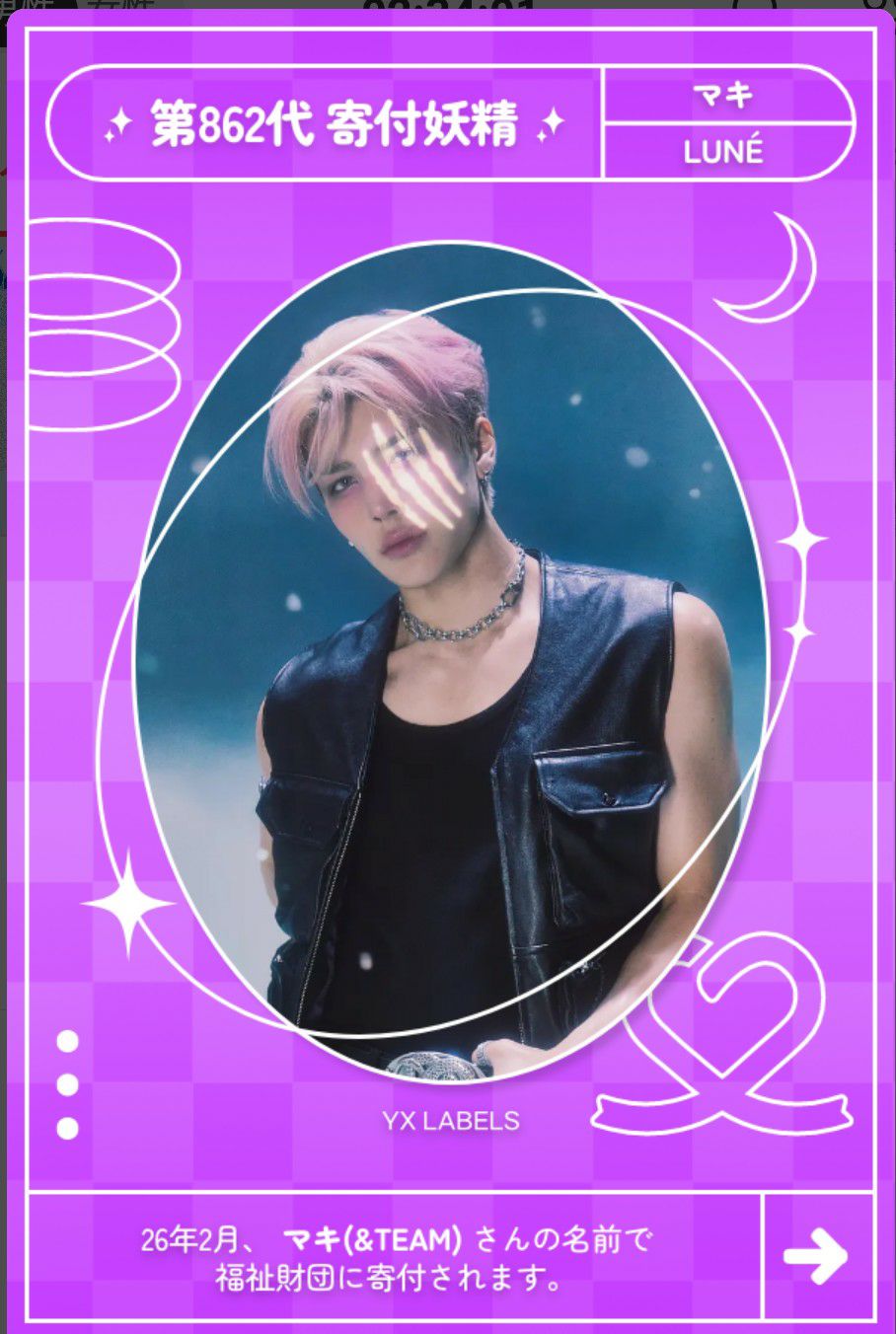 Behind-the-scenes cut of Maki (&TEAM)