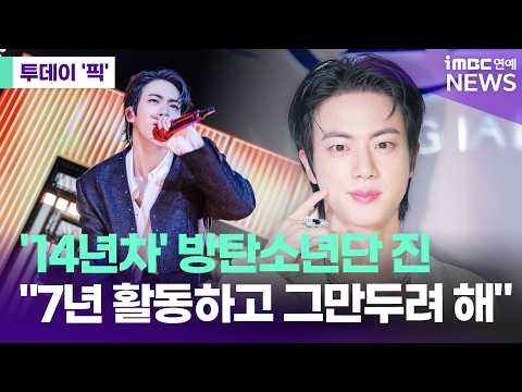 ジン (BTS)の最近の活動写真