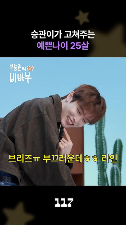 胜宽 (SEVENTEEN)粉丝拍下的瞬间