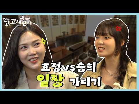 OH MY GIRL的幕後花絮