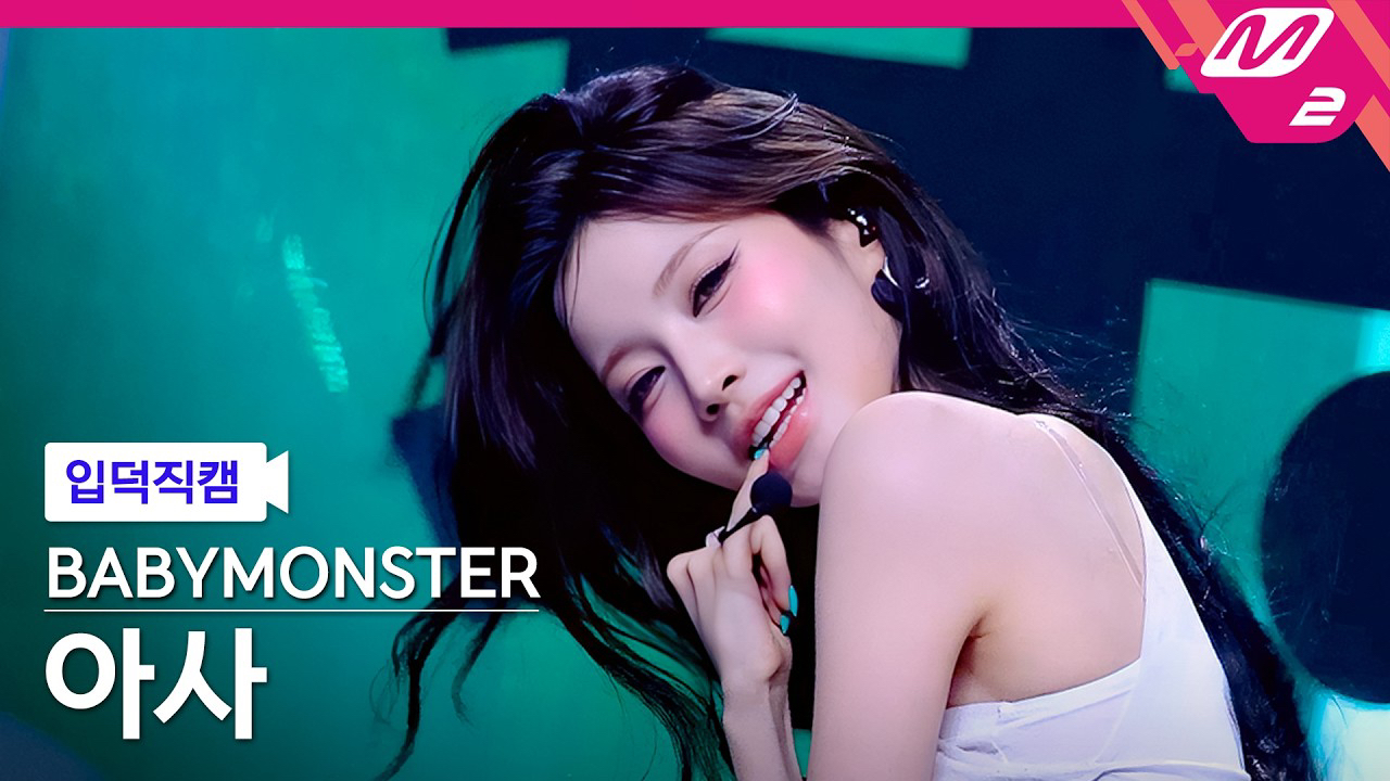 Behind-the-scenes cut of Asa (BABYMONSTER)