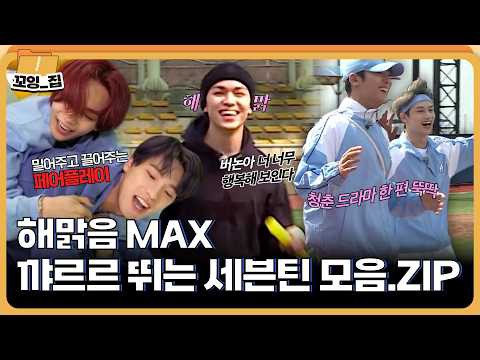 세븐틴의 비하인드 컷