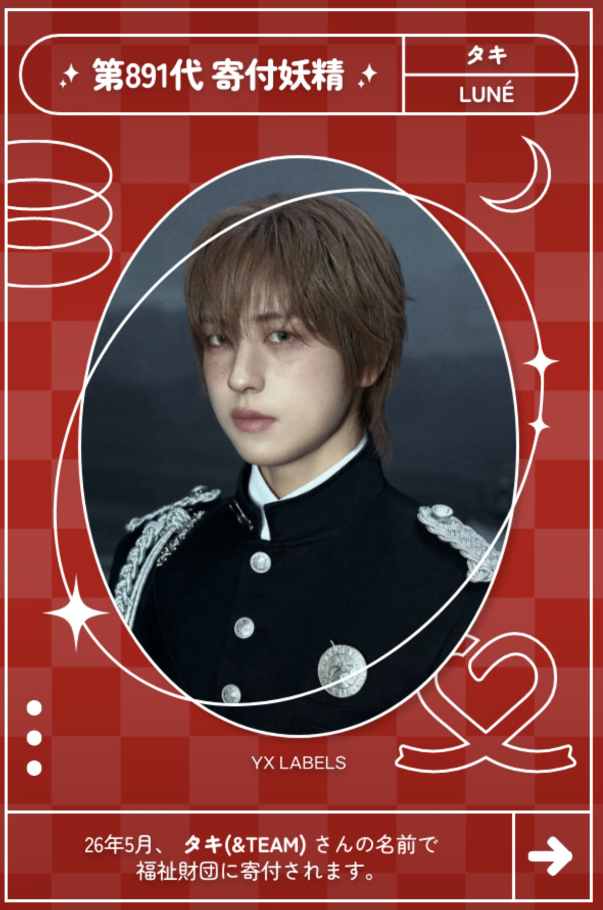 Taki (&TEAM)的幕后花絮