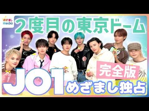 A moment captured by Mamehara Issei (JO1)'s fan