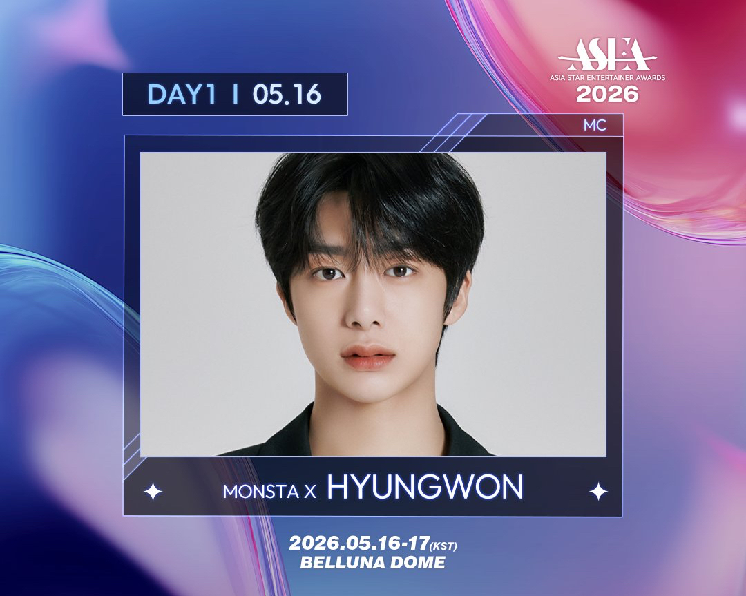 형원 (몬스타엑스)의 최신 사진