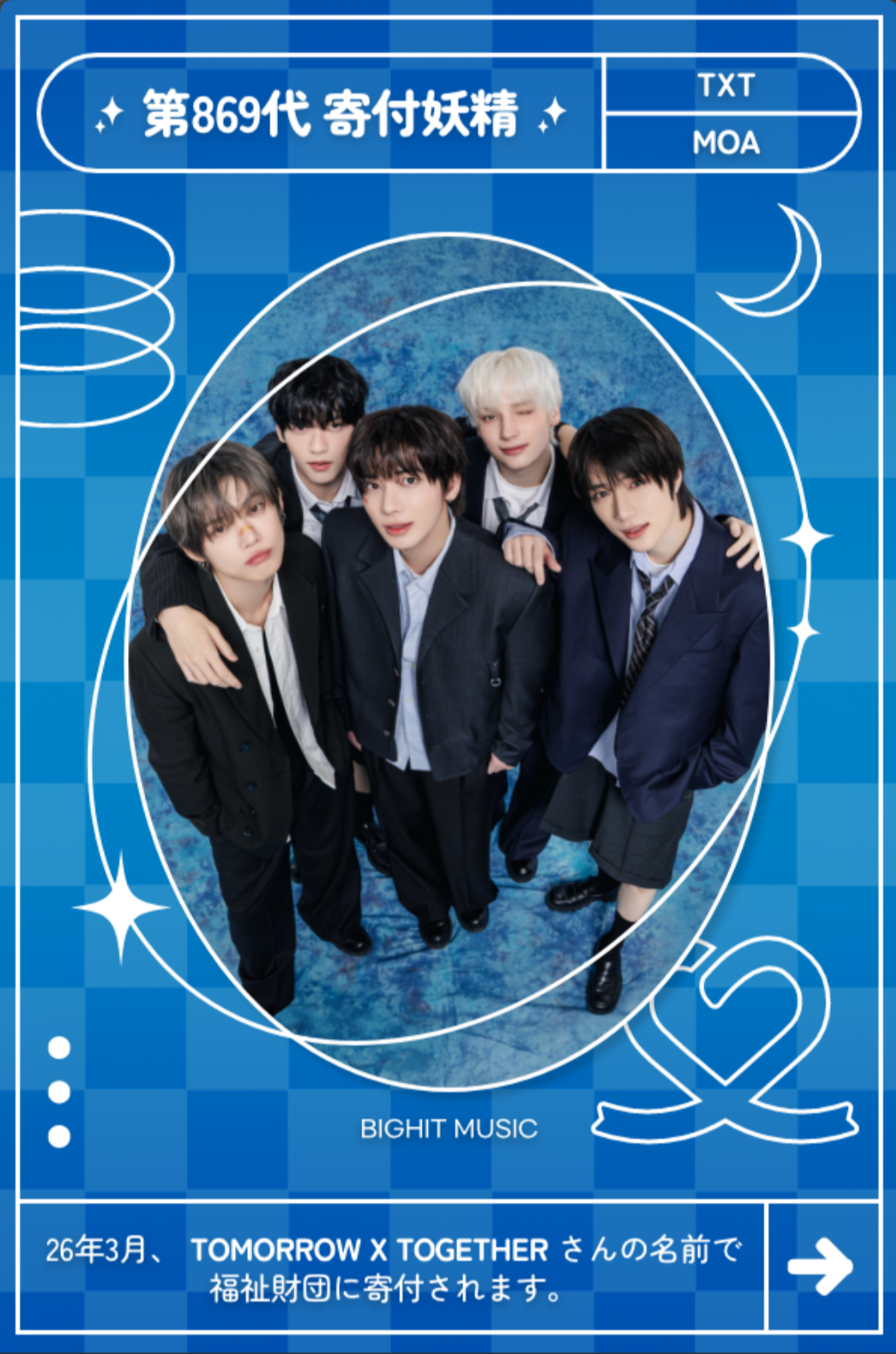 K-POP posts beloved by 태현 (투모로우바이투게더) fans