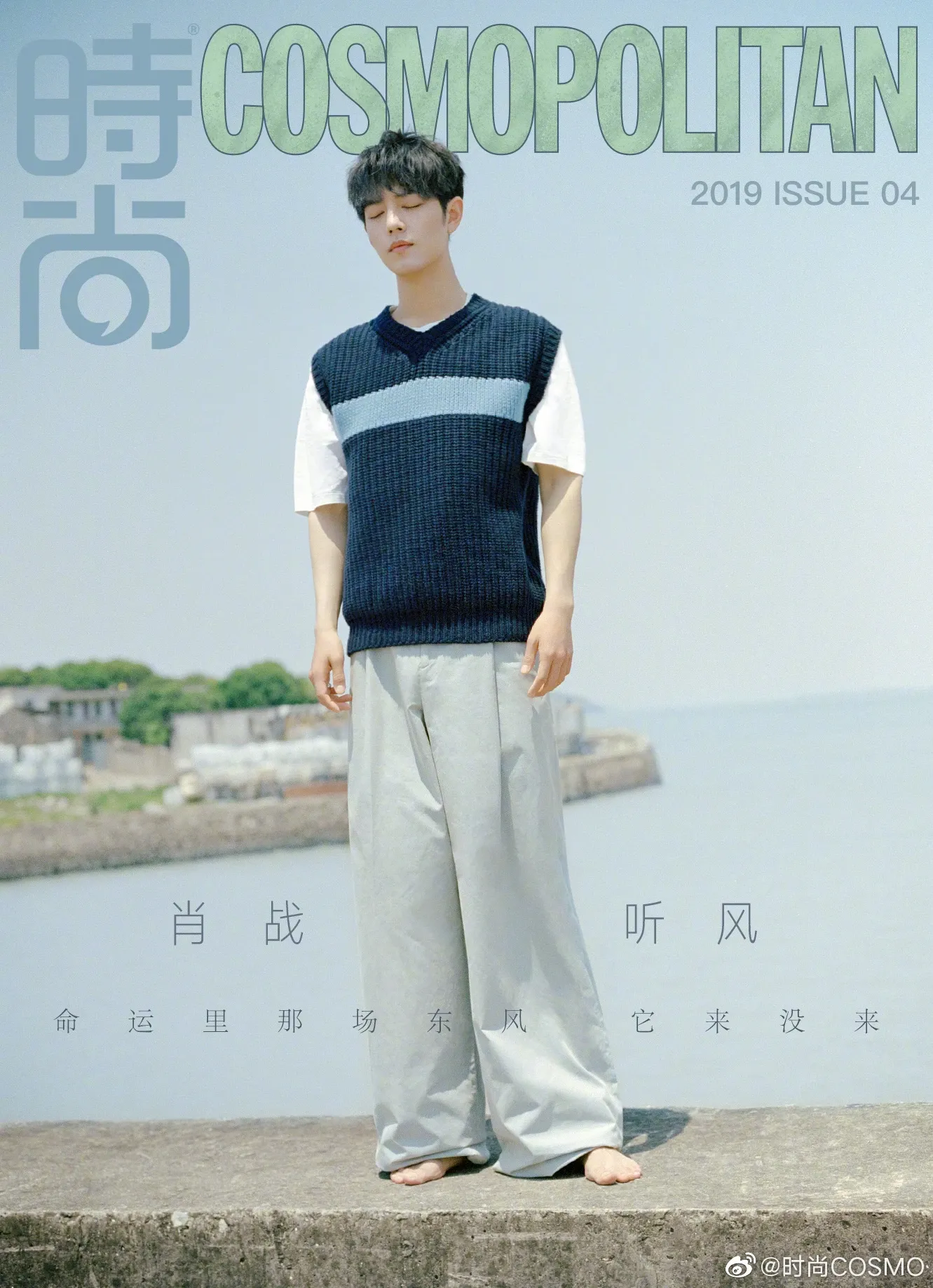 Latest photo of Xiao Zhan