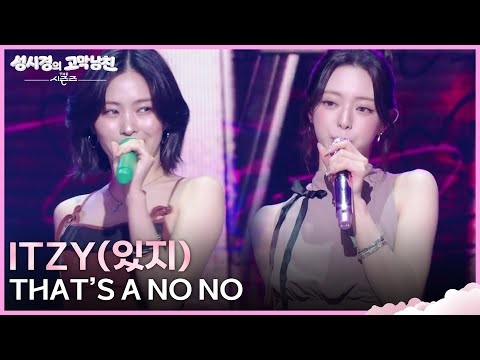 ITZY의 비하인드 컷