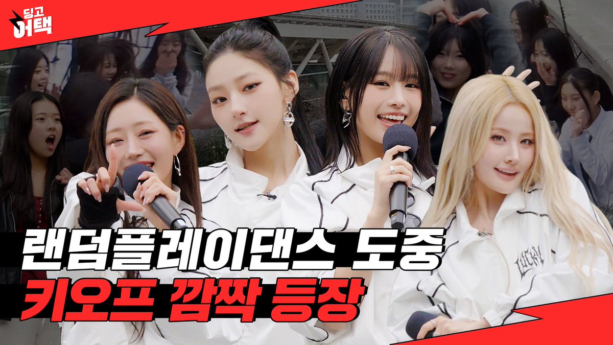 Behind-the-scenes cut of KISS OF LIFE