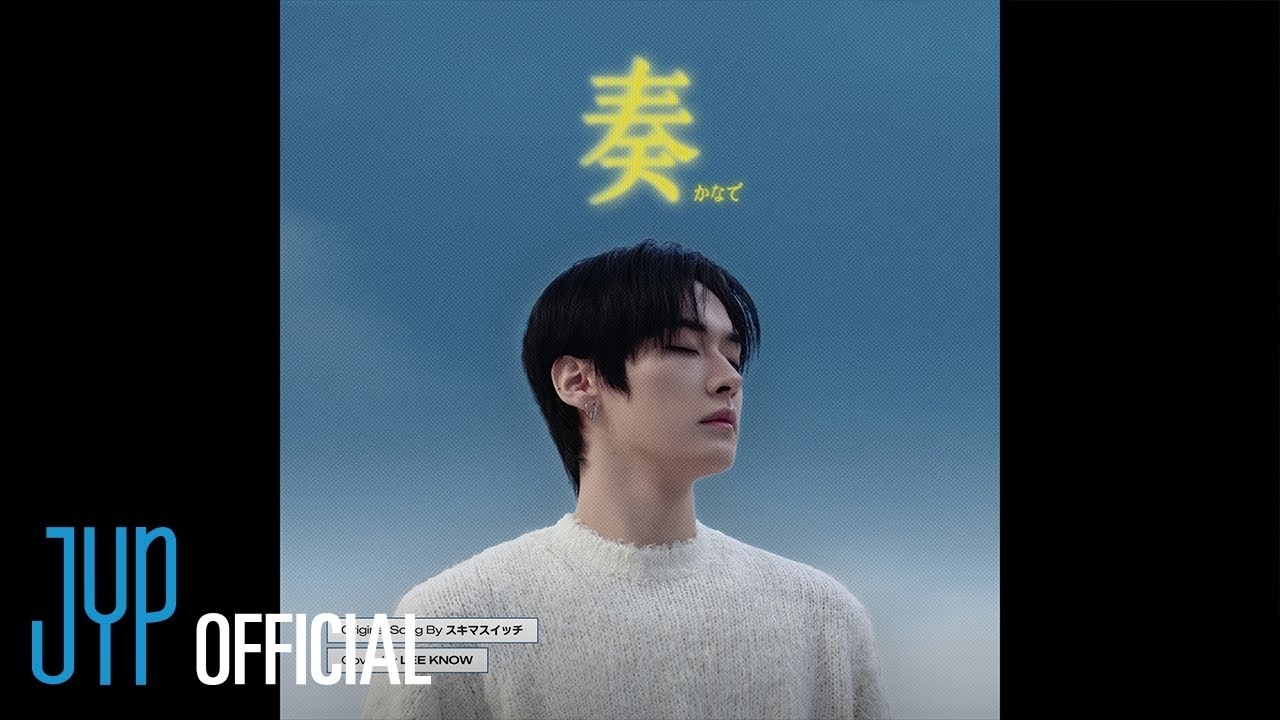 リノ (Stray Kids)ファンが撮った瞬間