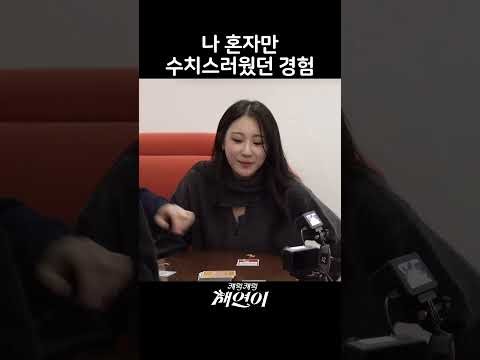 Behind-the-scenes cut of Lee Chaeyeon