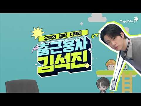 진 (방탄소년단) 최근 활동샷