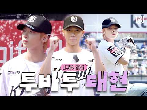 A moment captured by Taehyun (TOMORROW X TOGETHER)'s fan