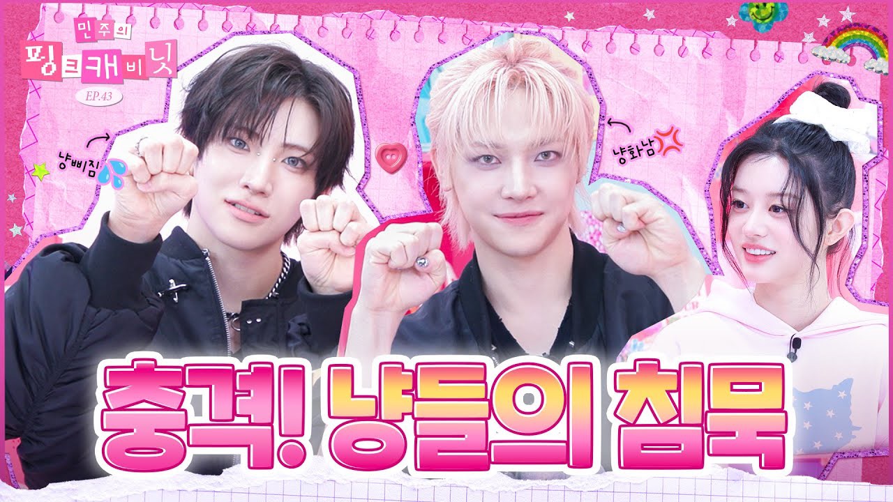 A moment captured by Nicholas (&TEAM)'s fan