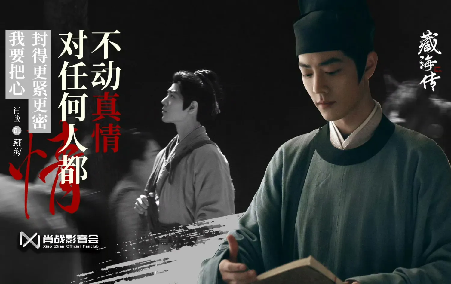 肖戦ファンが撮った瞬間