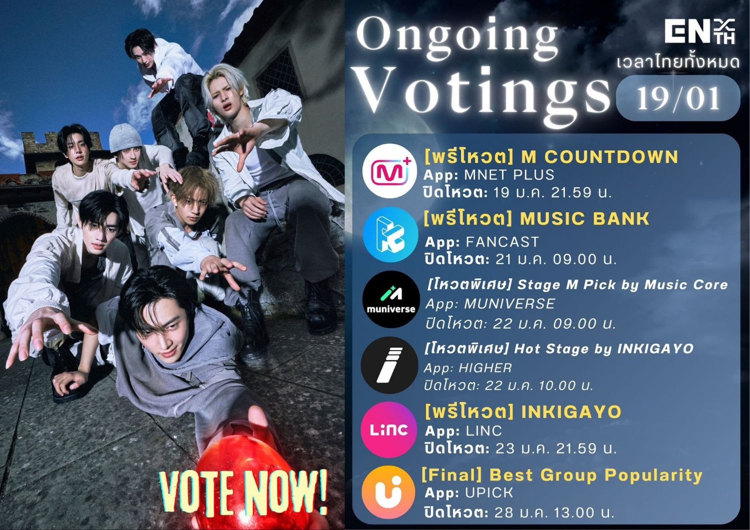 ENHYPEN 최근 활동샷