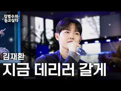 김재환 최근 활동샷