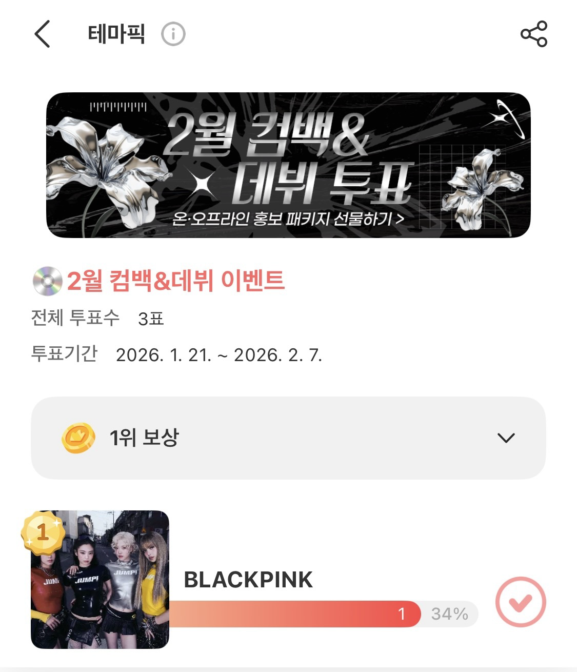 BLACKPINKの最新写真