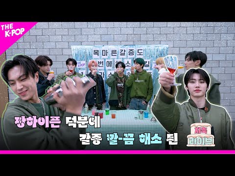 ENHYPEN的最新照片