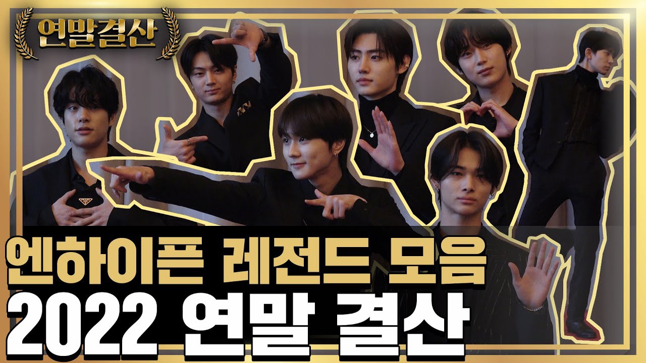 Foto terbaru NI-KI (ENHYPEN)