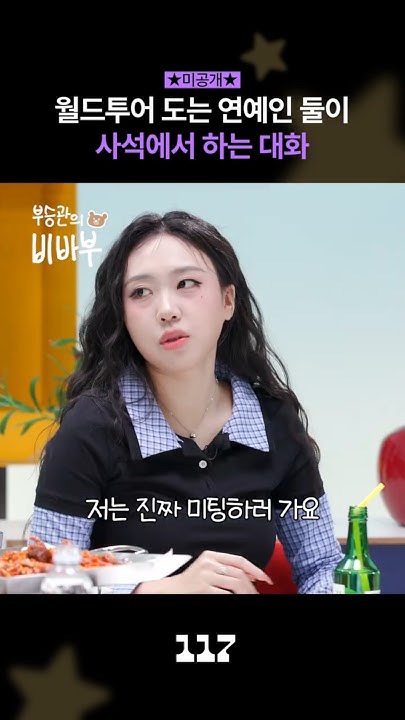 A heartfelt wallpaper shared by Seungkwan (SEVENTEEN)'s fans