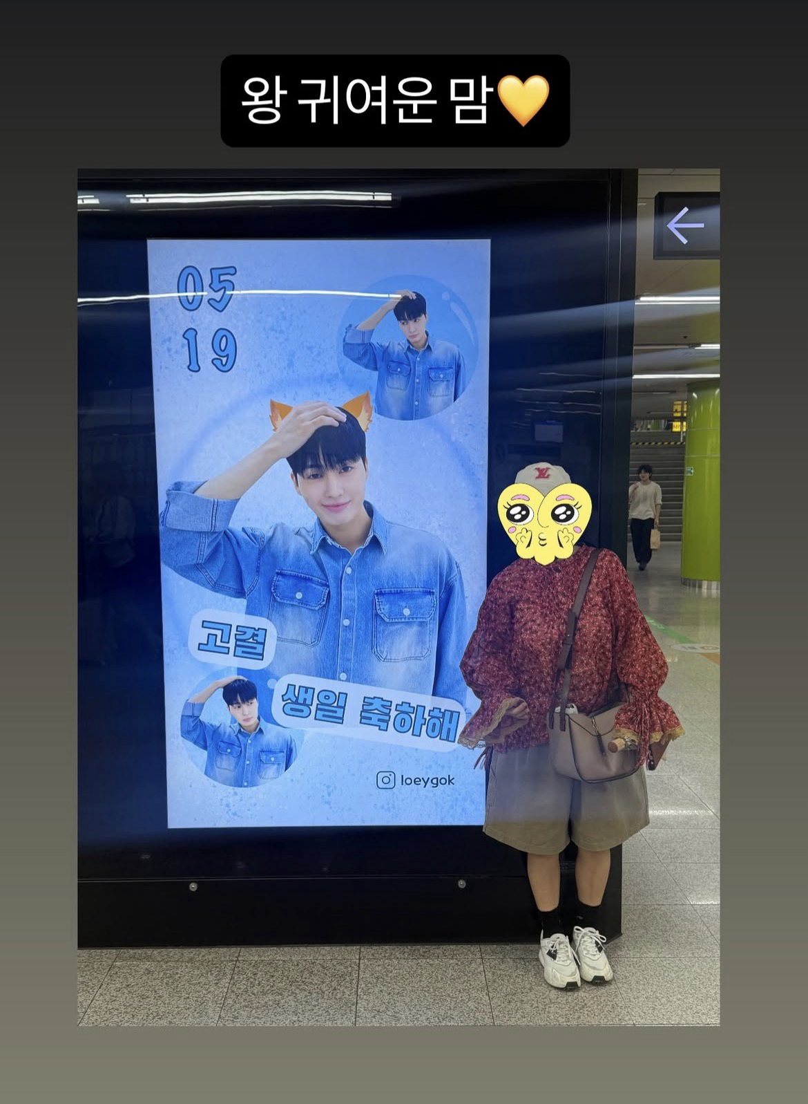 A moment captured by Kogyeol (UP10TION)'s fan