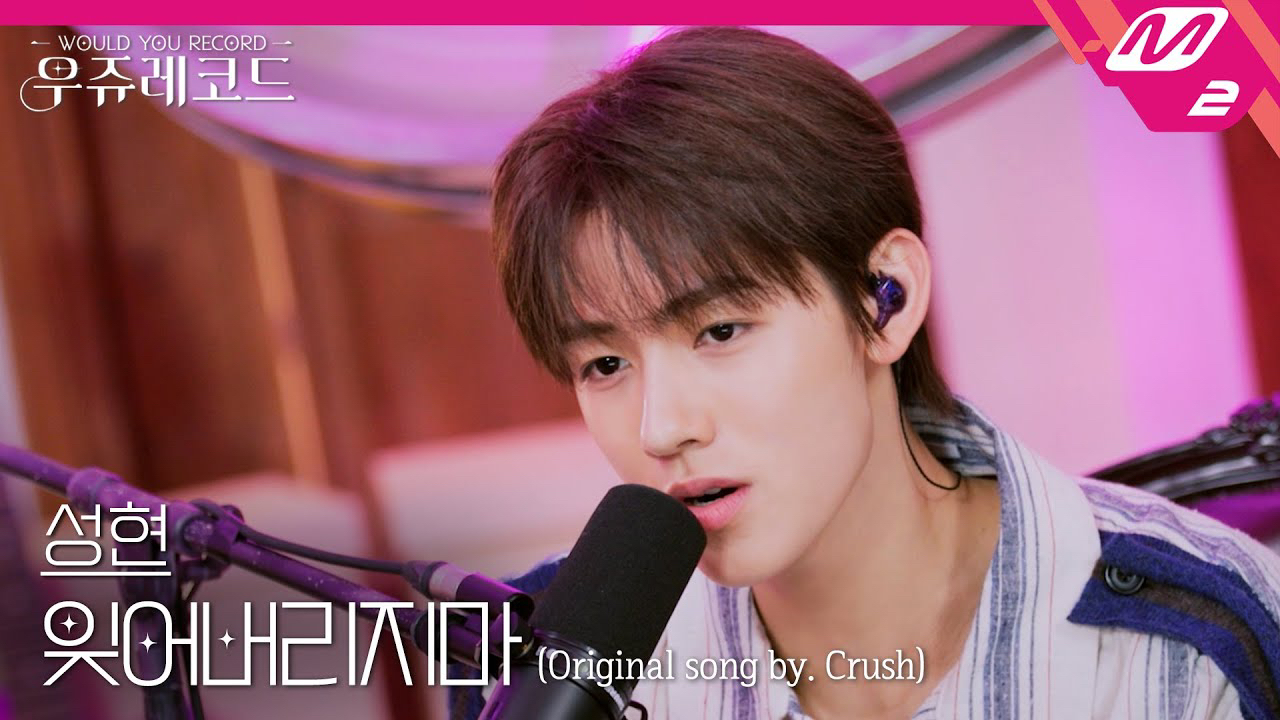 A moment captured by Seonghyeon (CORTIS)'s fan