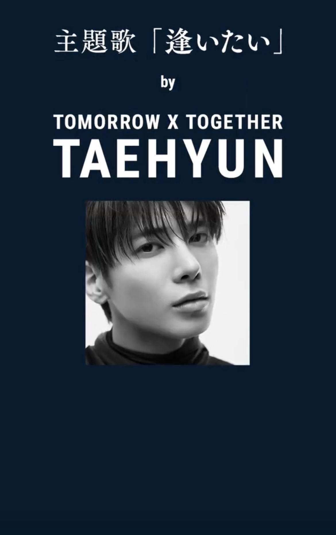 태현 (투모로우바이투게더) 최근 활동샷