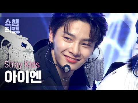Recent activity shot of Stray Kids
