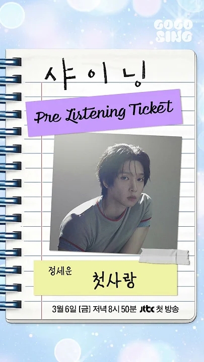 Today's most popular wallpaper in the Jeong Sewoon community