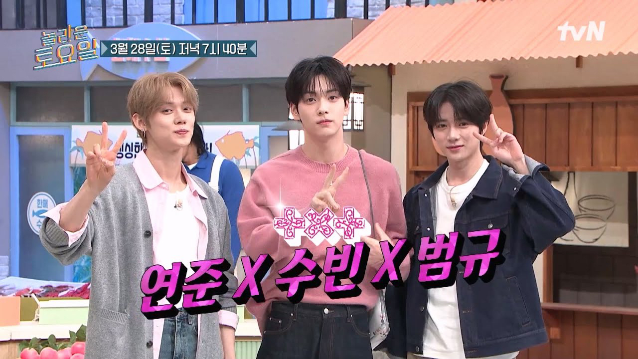 투모로우바이투게더 최근 활동샷