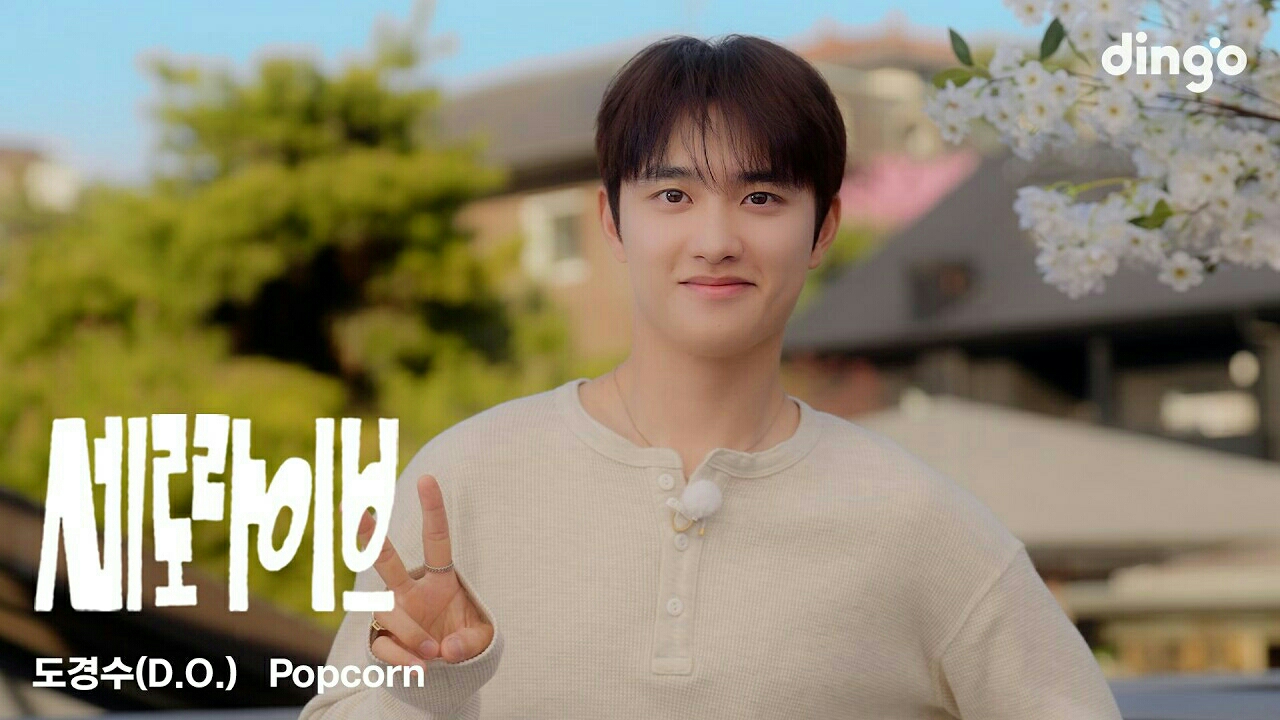 Foto aktivitas terbaru D.O. (EXO)
