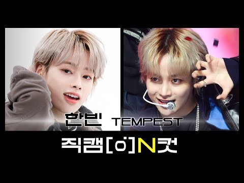 Latest photo of Hanbin (TEMPEST)