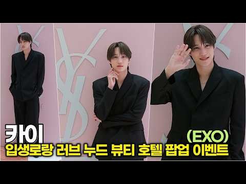 Foto aktivitas terbaru Kai (EXO)