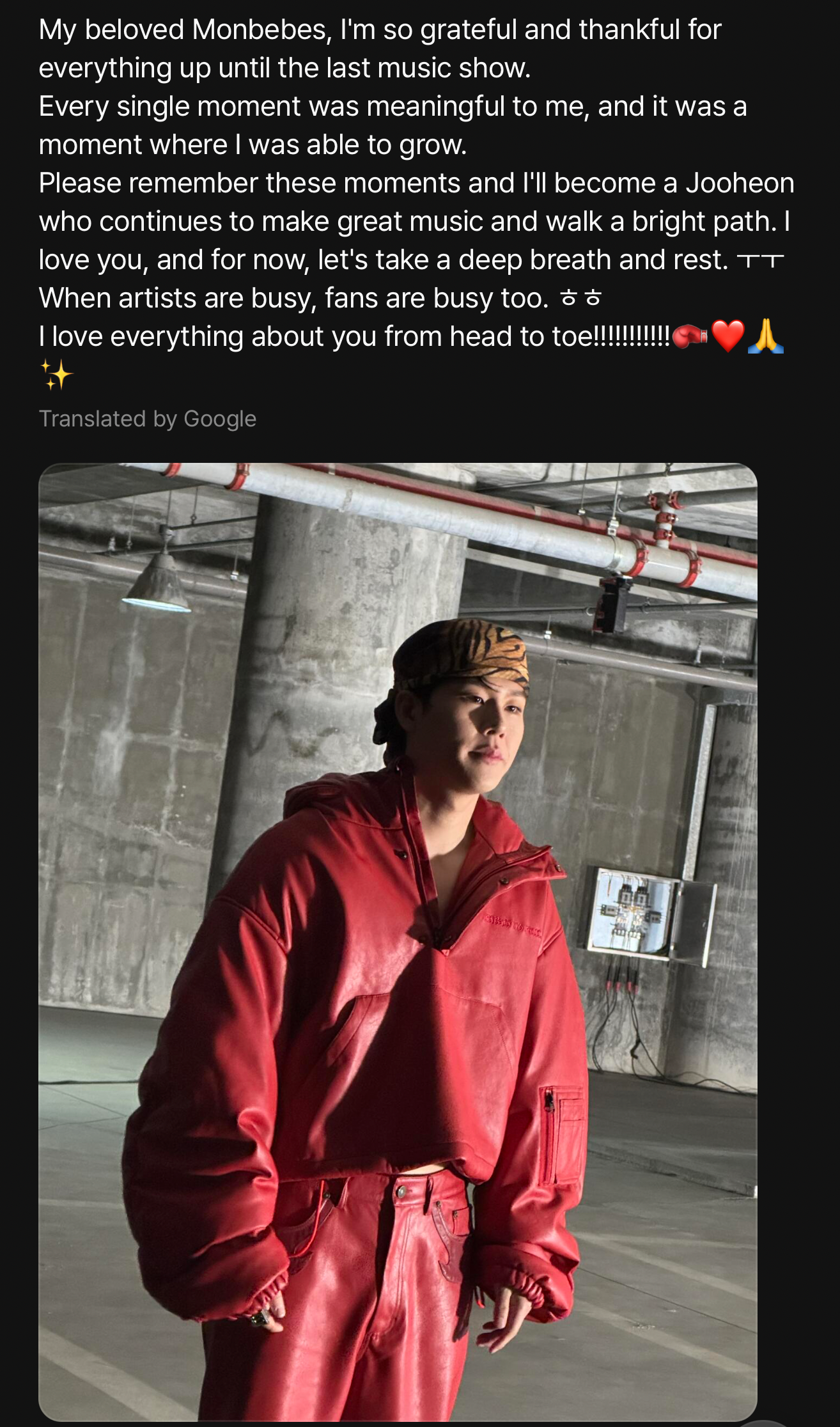 몬스타엑스의 최신 사진