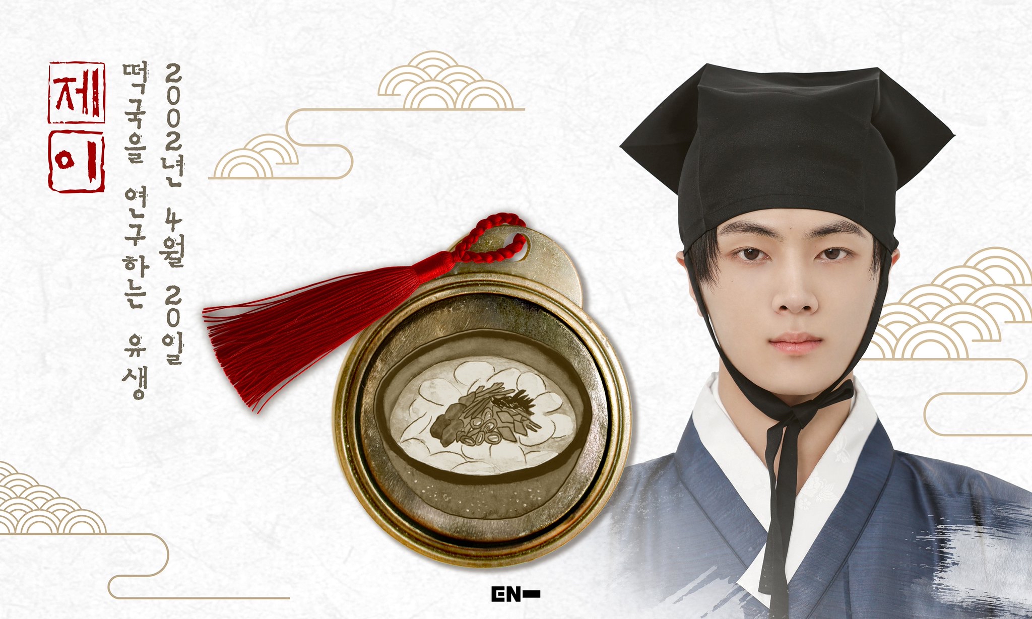 Behind-the-scenes cut of Jay (ENHYPEN)