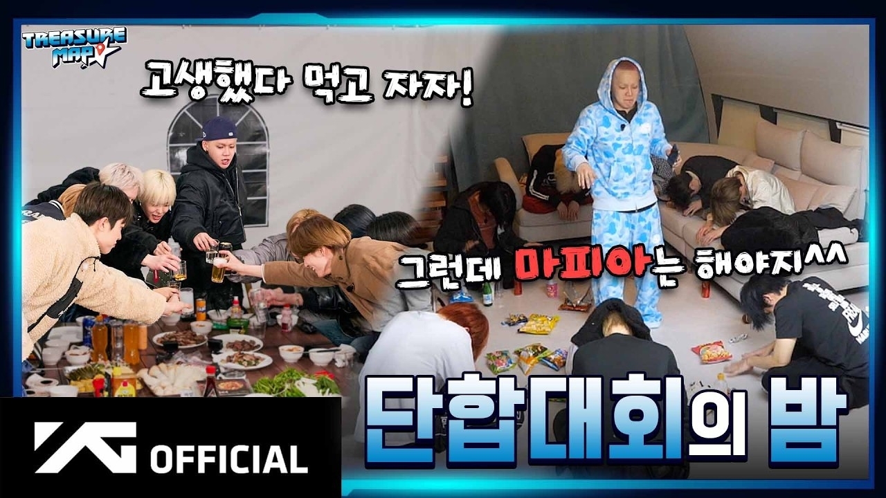 TREASURE의 비하인드 컷