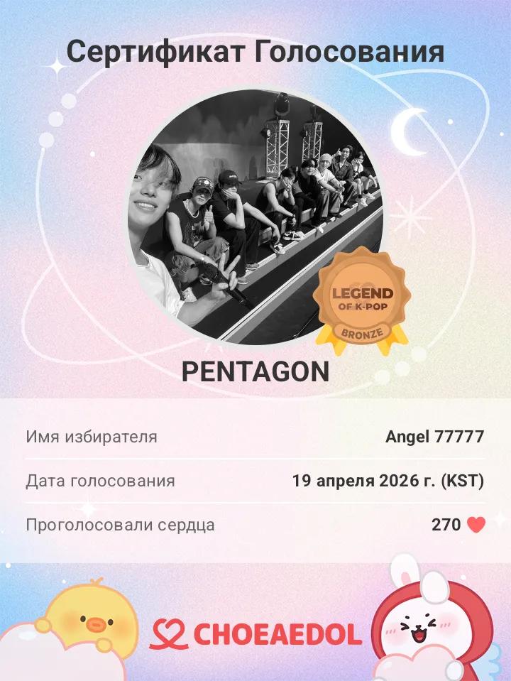 PENTAGON粉丝拍下的瞬间