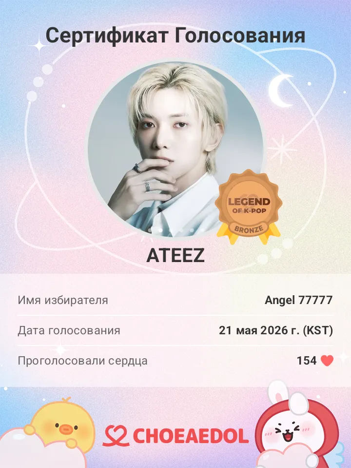 에이티즈의 최신 사진