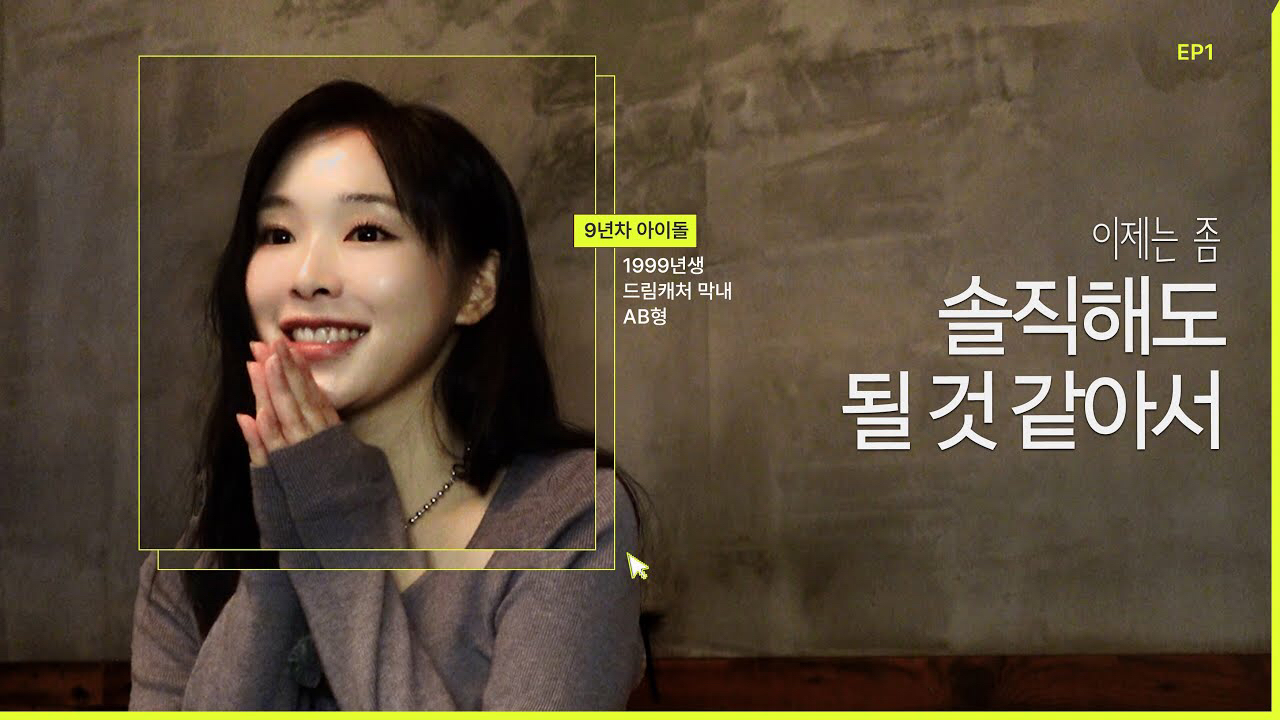 DREAMCATCHER的幕後花絮