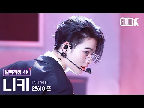니키 (ENHYPEN)의 최신 사진