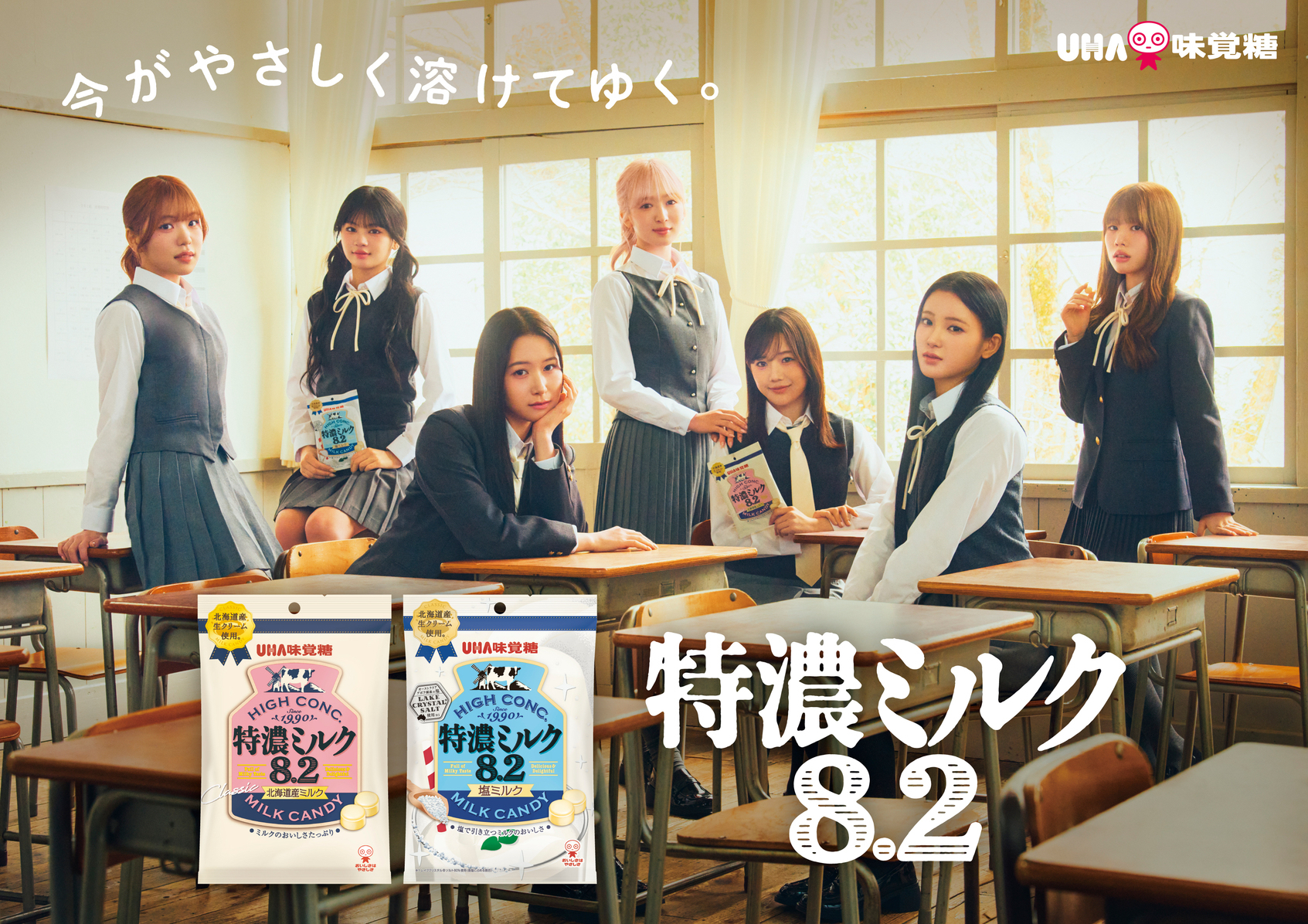 Latest photo of ME:I