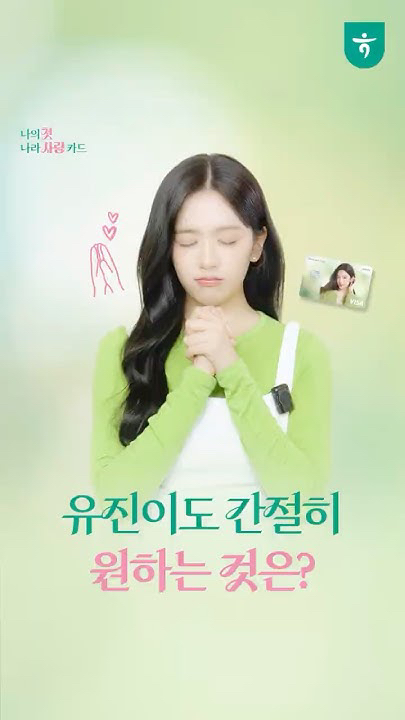 安宥眞 (IVE)粉丝拍下的瞬间