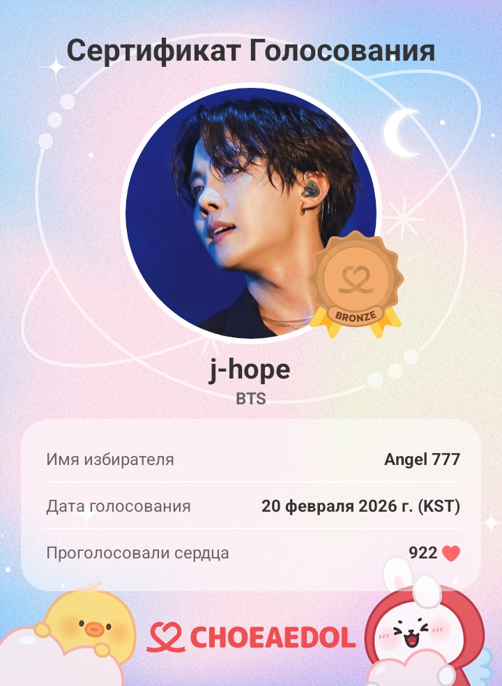 제이홉 (방탄소년단)의 최신 사진