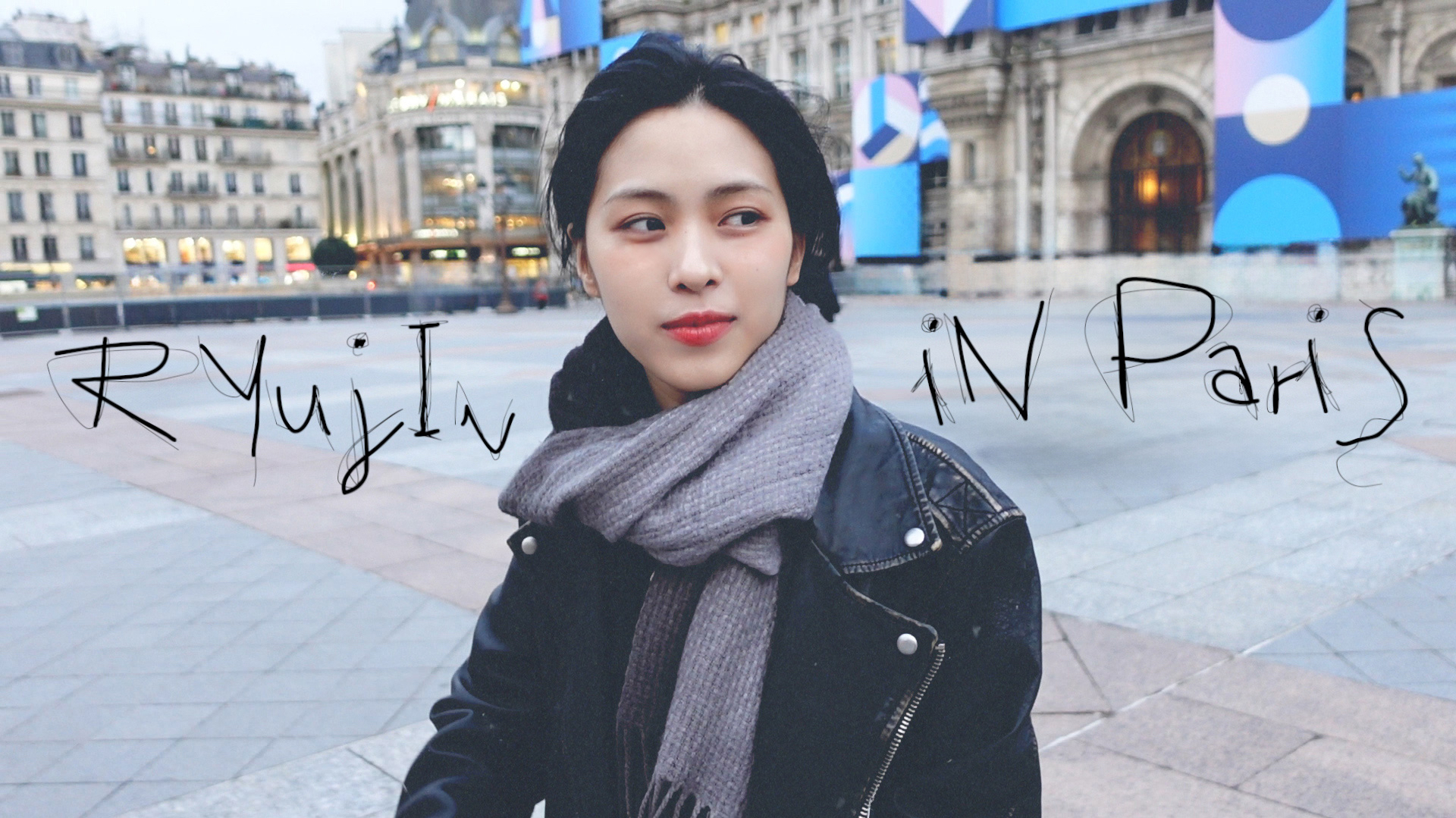 リュジン (ITZY)の最新写真